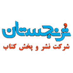 Toranjeshtan