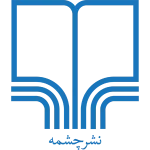 Cheshmeh Publications
