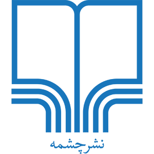 Cheshmeh Publications